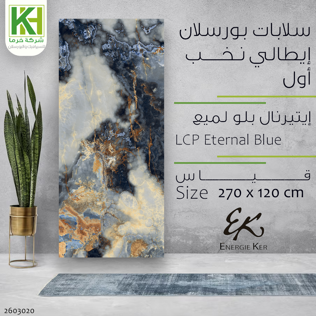 Picture of Porcelain slab high gloss tile 270x120 cm LCP Eternal Blue